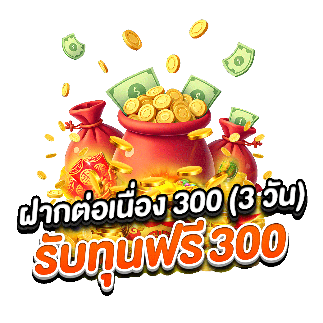 โปรโมชั่น pg2win