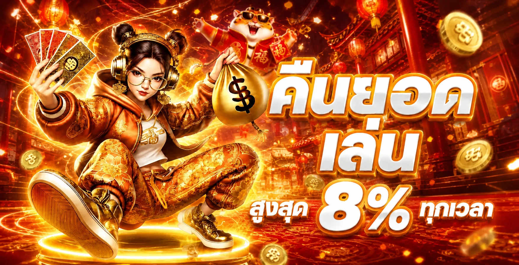 โปรโมชั่นแนะนำ pg2win
