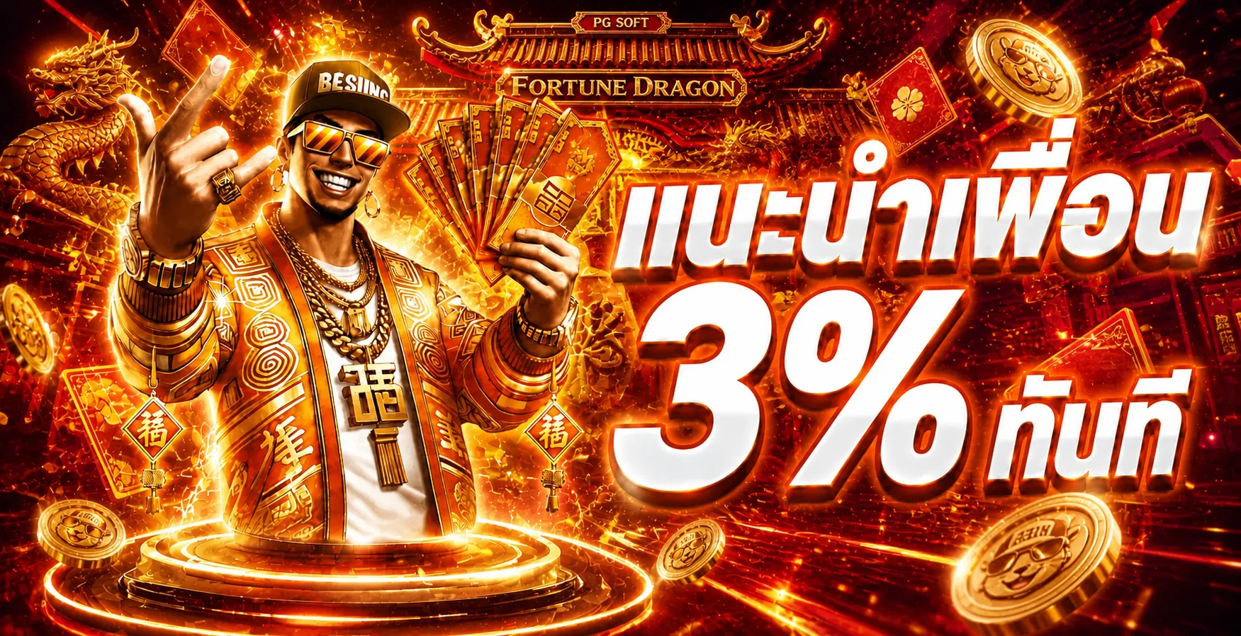 โปรโมชั่นแนะนำ pg2win